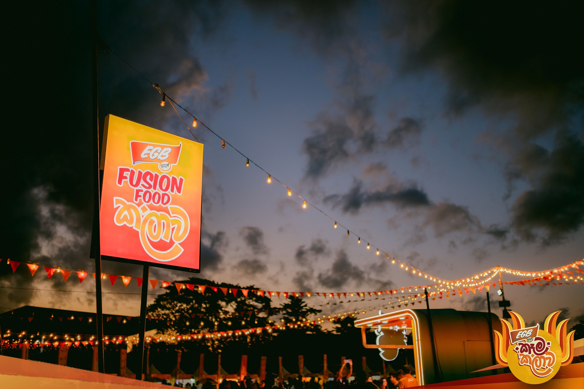 EGB Kema Kalawa 2.0 Mawathagama [Events] - Image 3